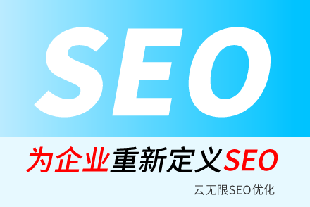 和田SEO技巧